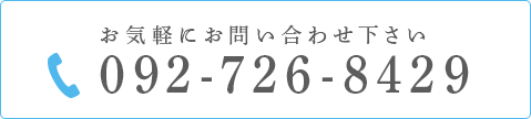 TEL:092-726-8429