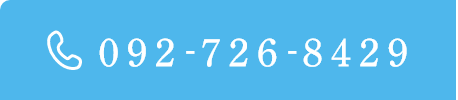 TEL:092-726-8429